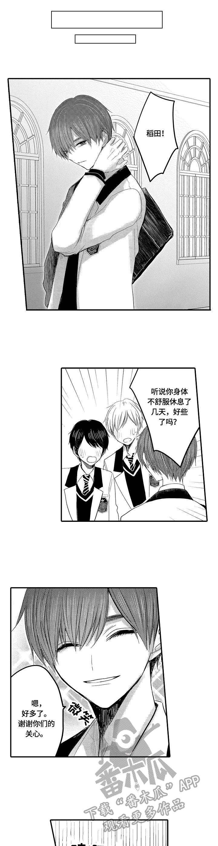 第8章：重回校园