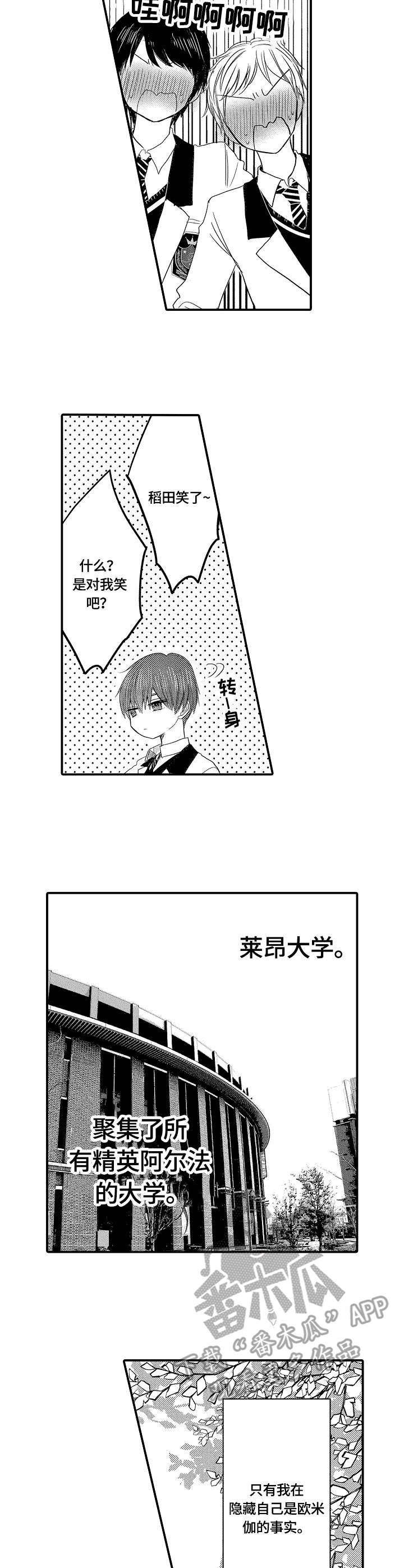 第8章：重回校园