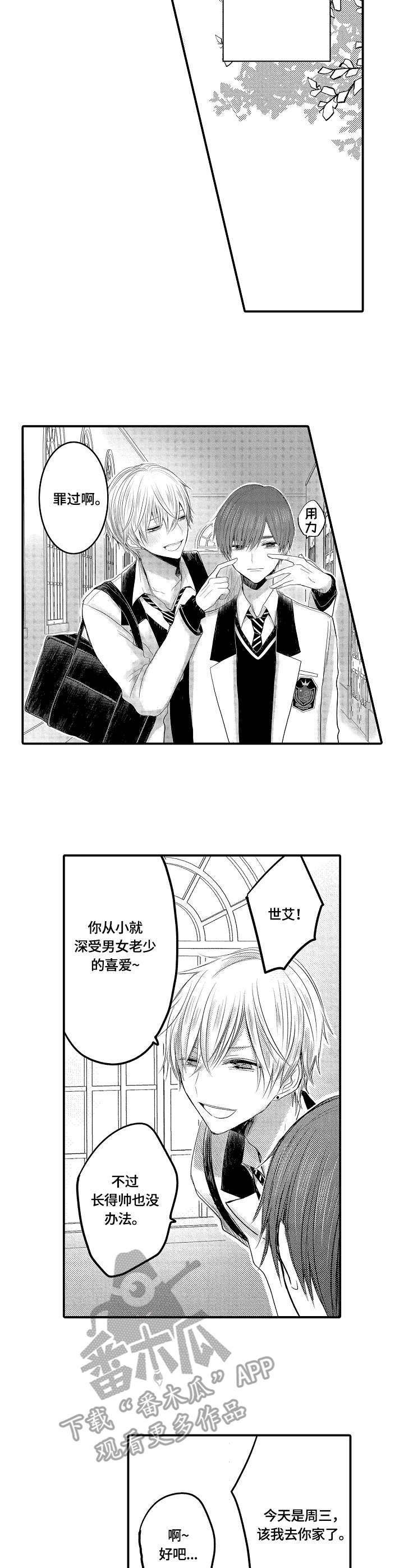 第8章：重回校园