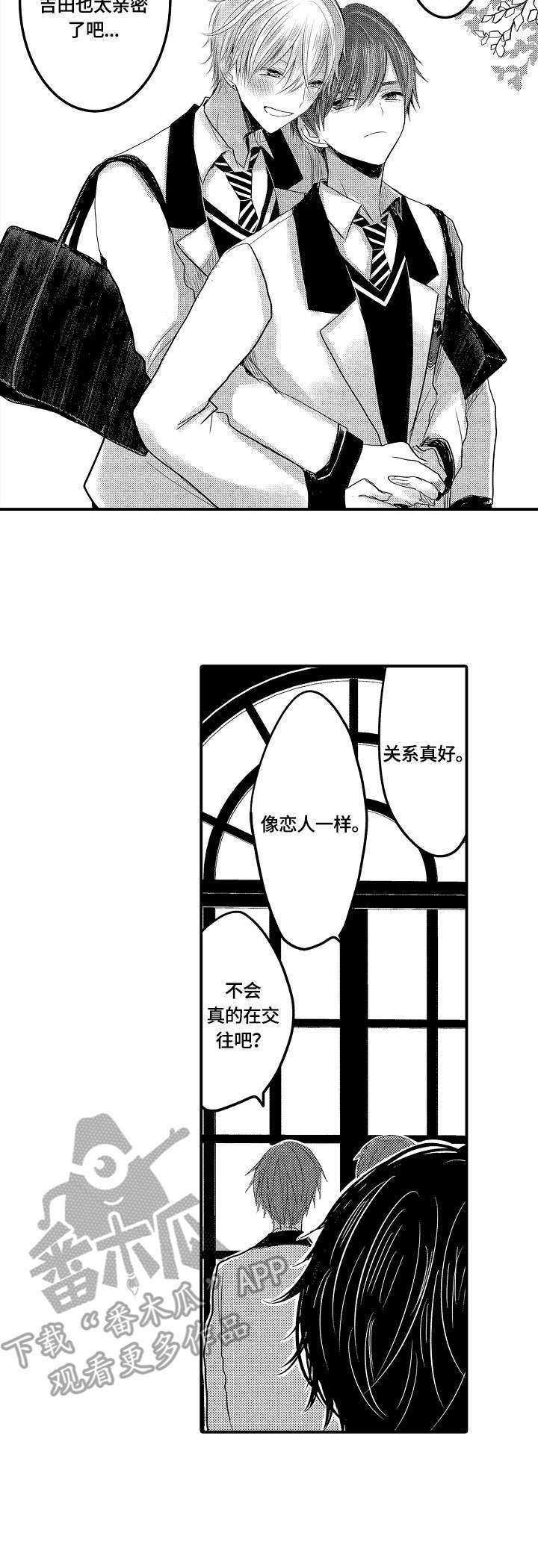 第8章：重回校园