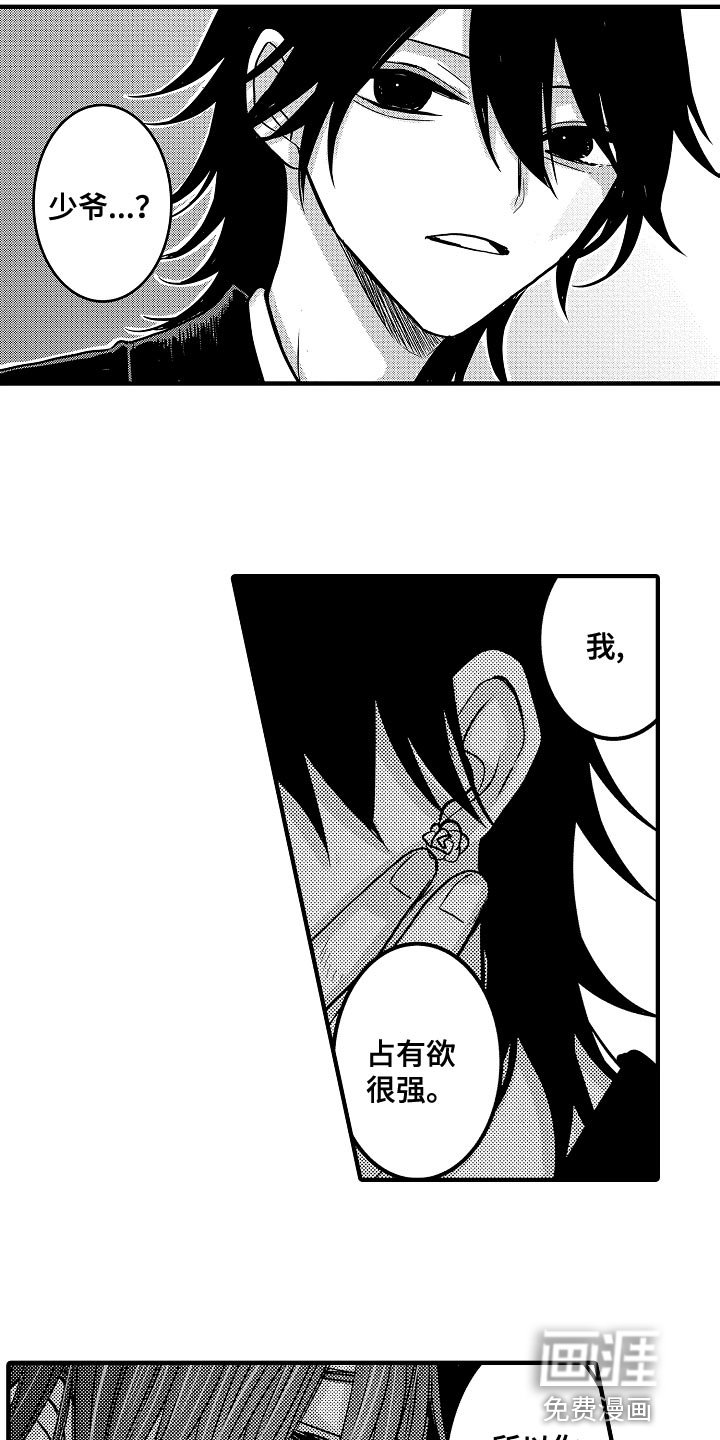 第80章：【第二季】半决赛