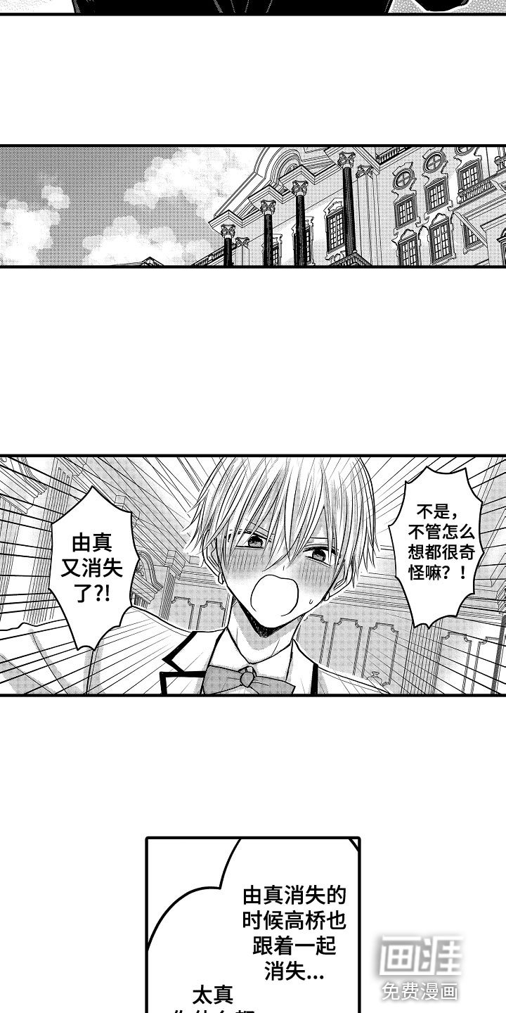 第80章：【第二季】半决赛