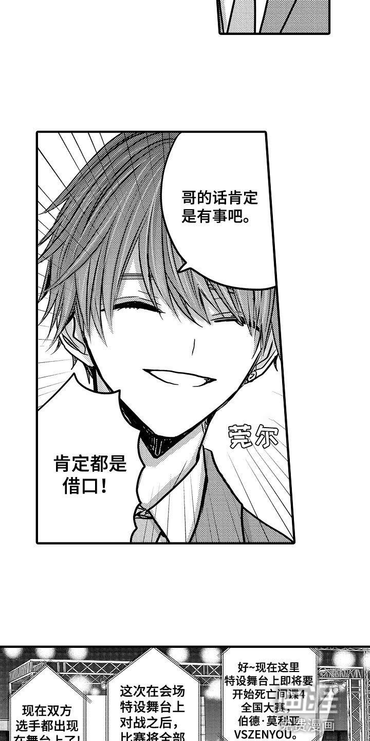 第80章：【第二季】半决赛