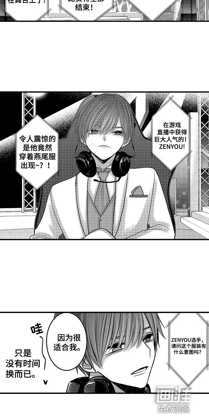 第80章：【第二季】半决赛