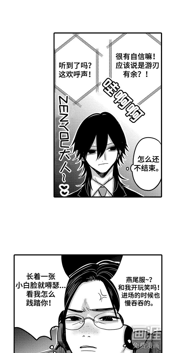 第80章：【第二季】半决赛