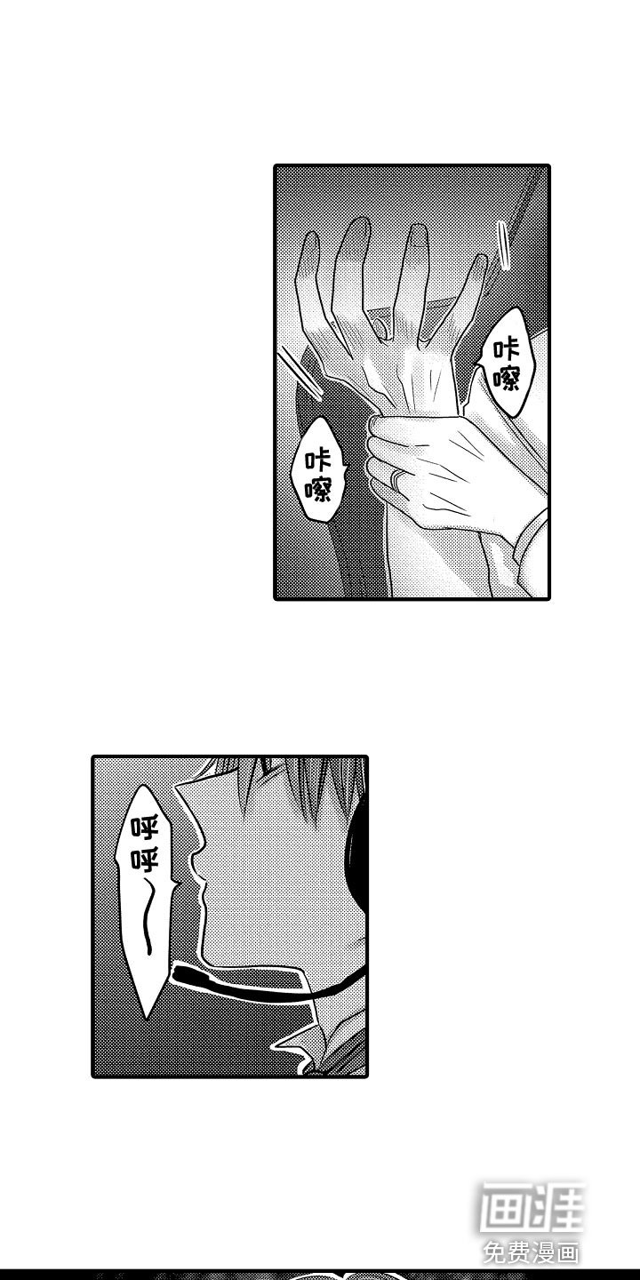 第81章：【第二季】反省