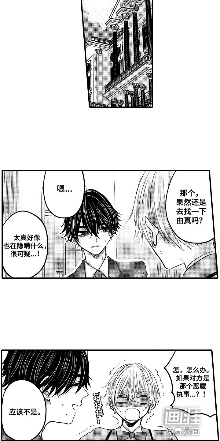 第81章：【第二季】反省