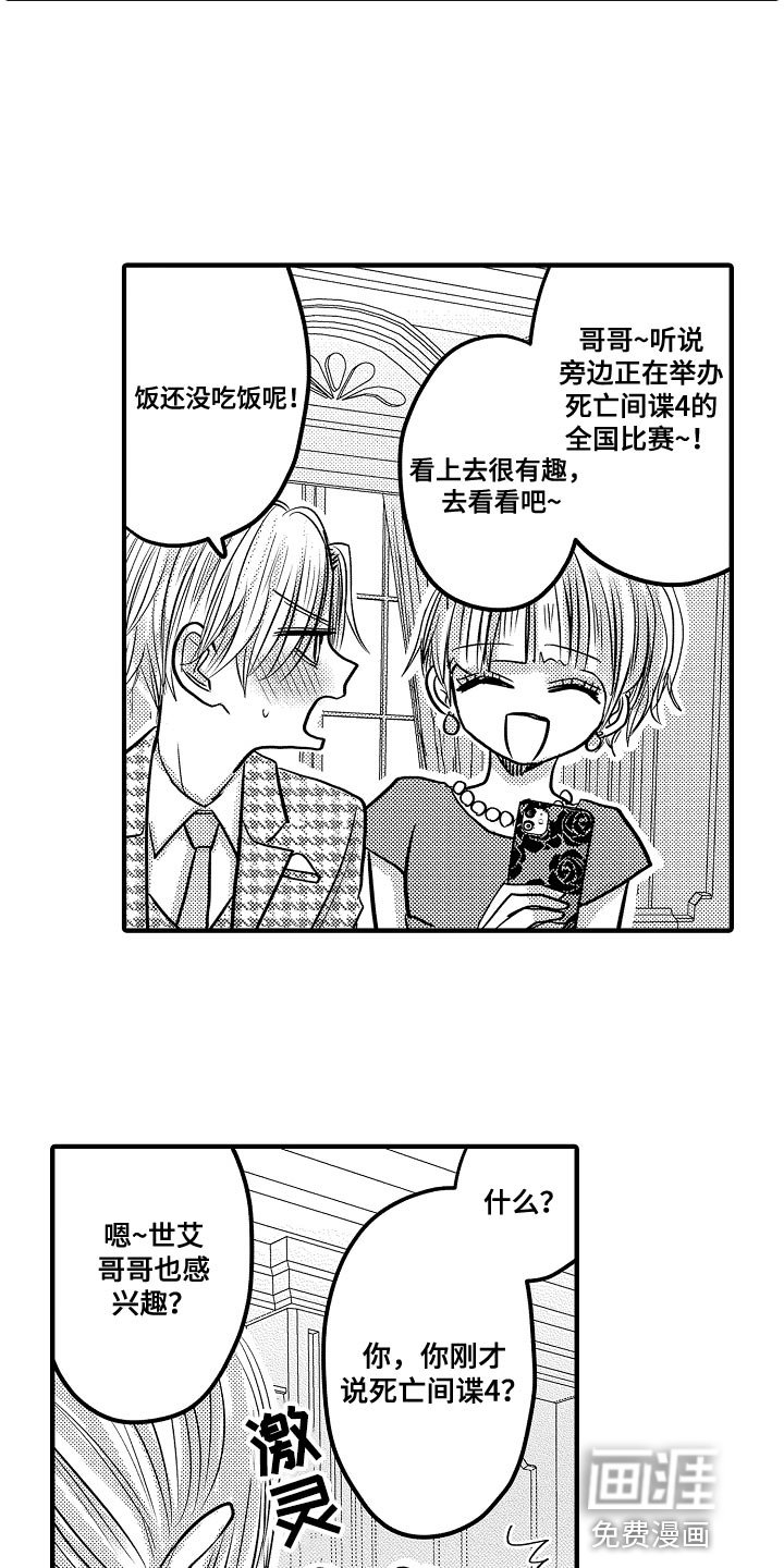 第81章：【第二季】反省