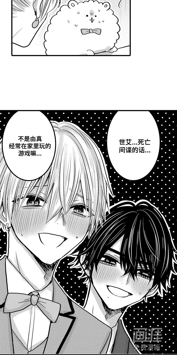 第81章：【第二季】反省