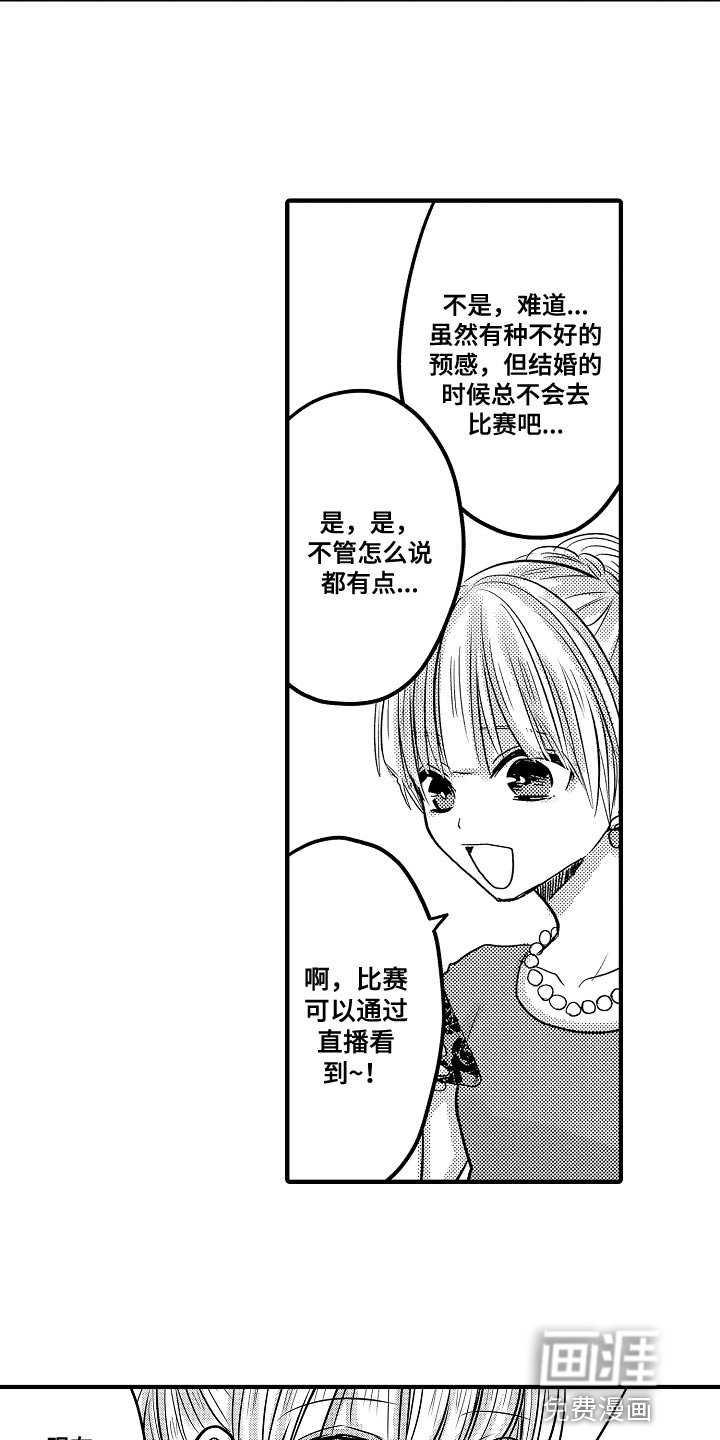 第81章：【第二季】反省