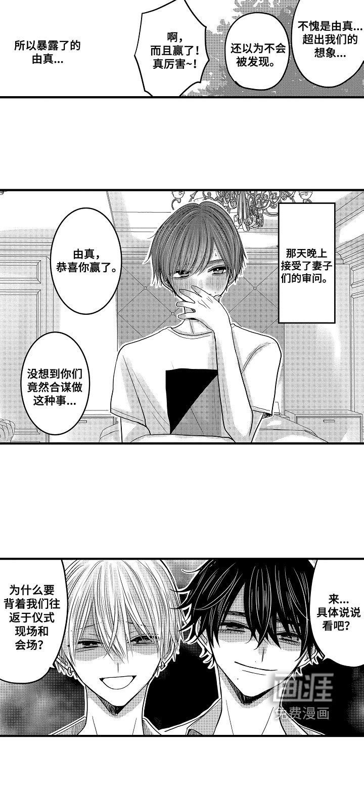 第81章：【第二季】反省