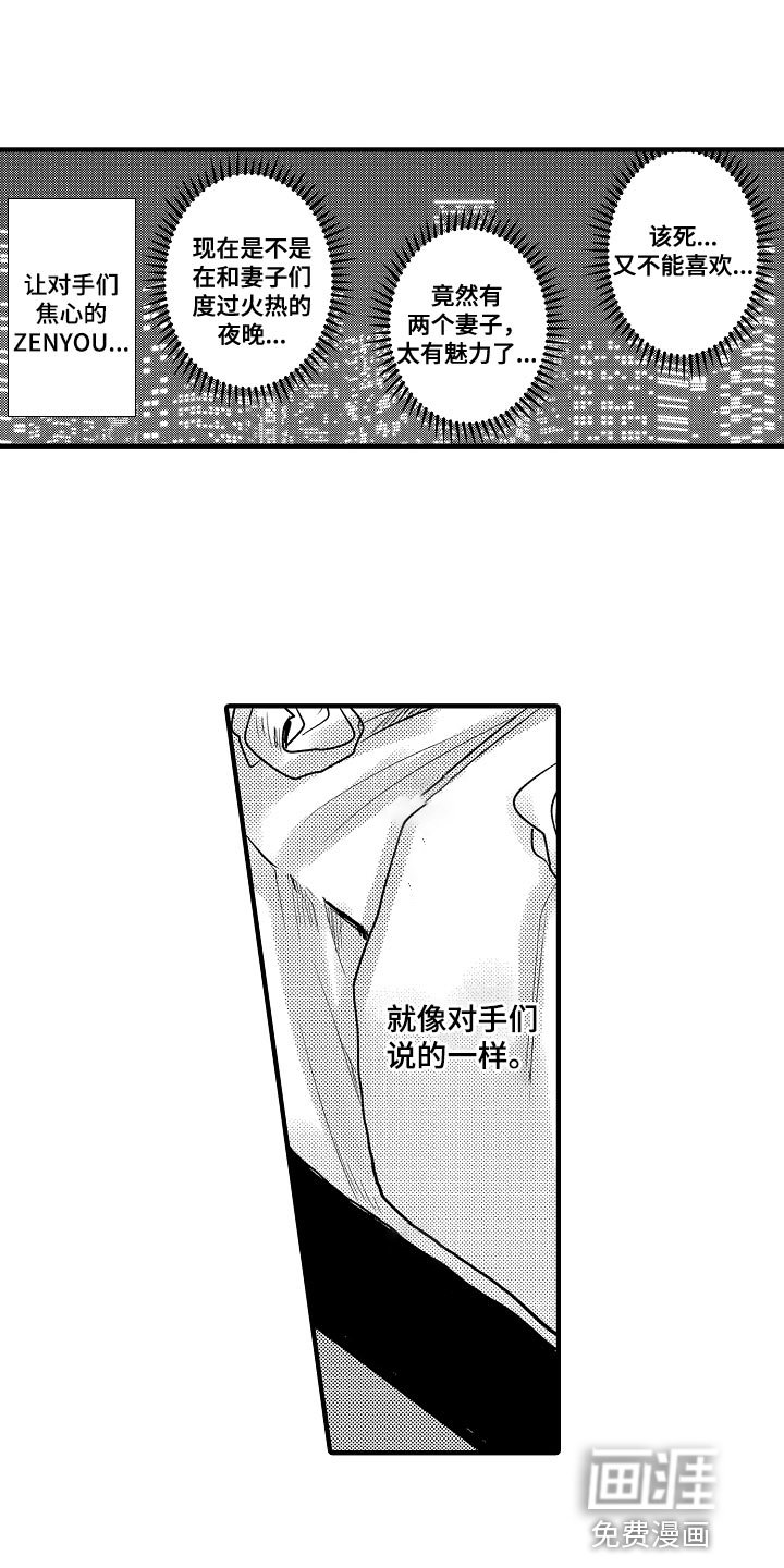 第81章：【第二季】反省