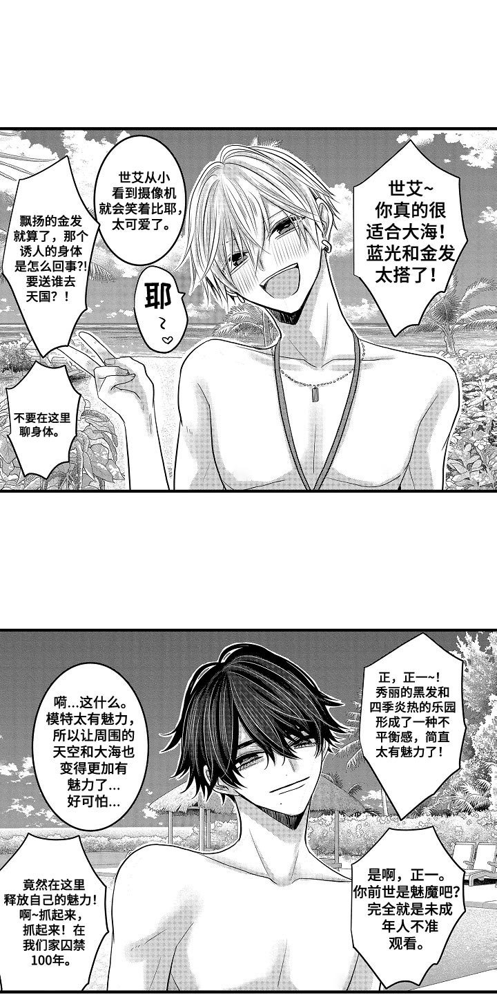 第82章：【第二季】蜜月度假