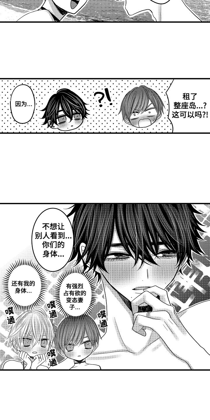第82章：【第二季】蜜月度假