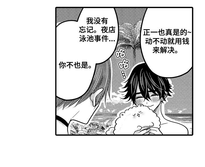 第82章：【第二季】蜜月度假