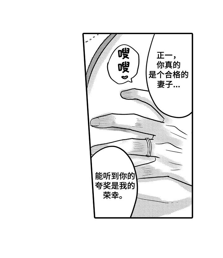 第82章：【第二季】蜜月度假