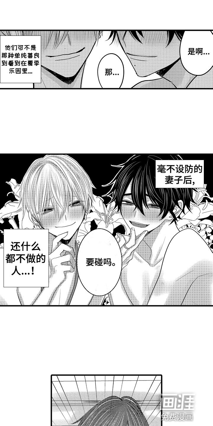 第83章：【第二季】新婚旅行