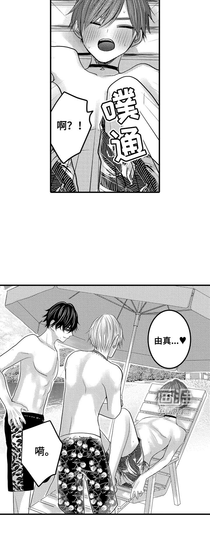 第83章：【第二季】新婚旅行