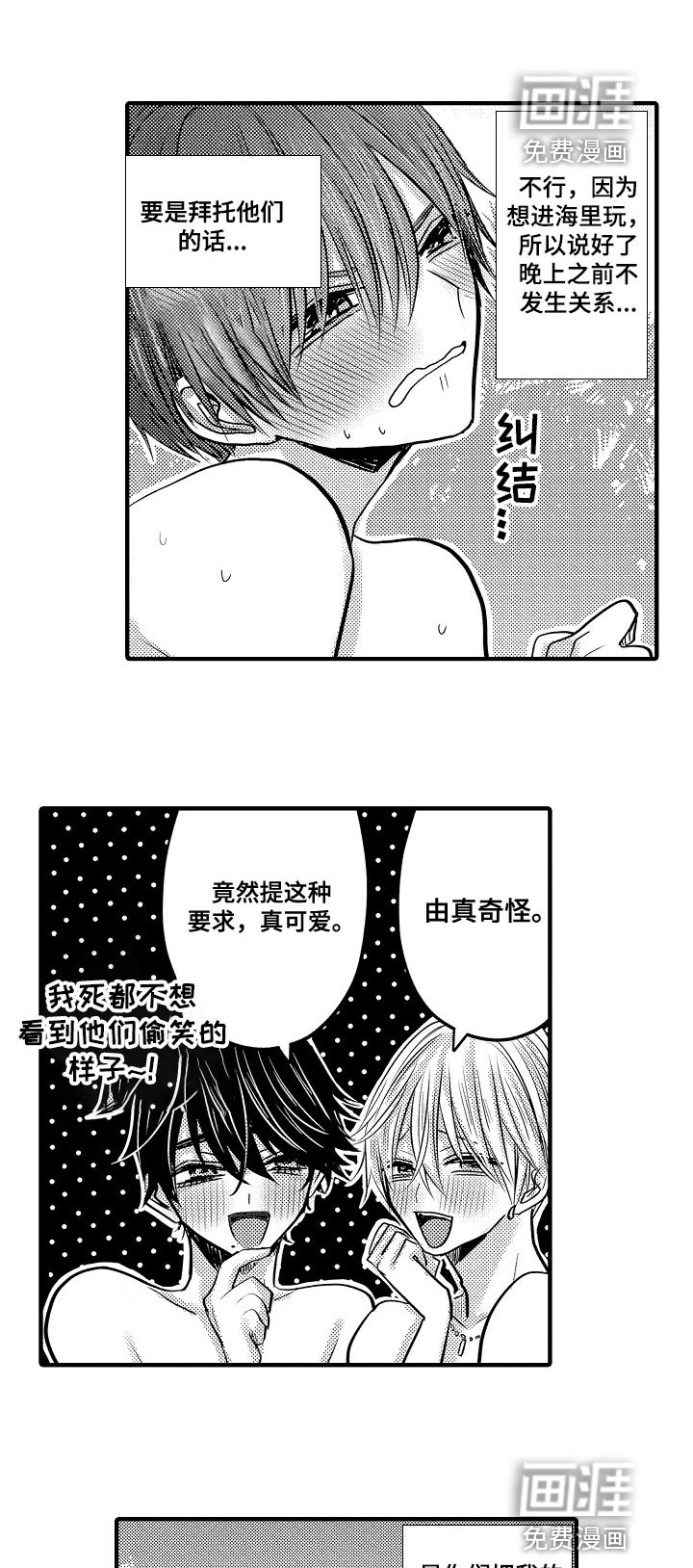 第84章：【第二季】我会扑倒你