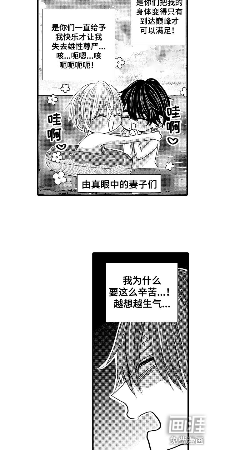 第84章：【第二季】我会扑倒你