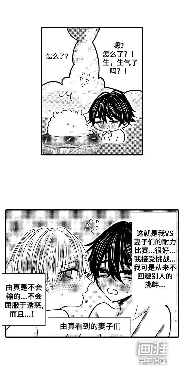 第85章：【第二季】有事