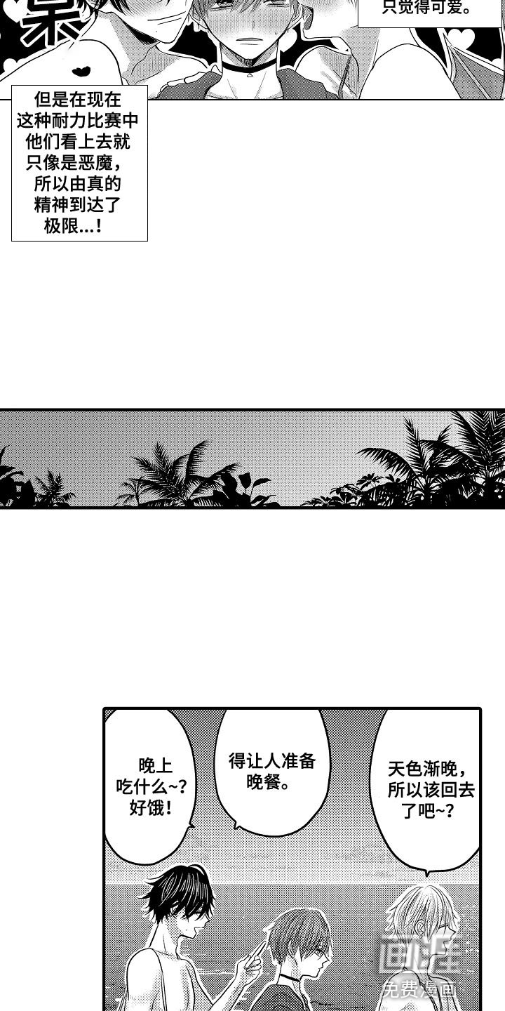 第85章：【第二季】有事