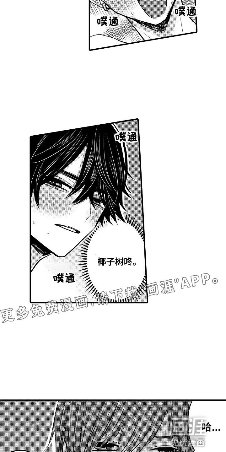 第85章：【第二季】有事