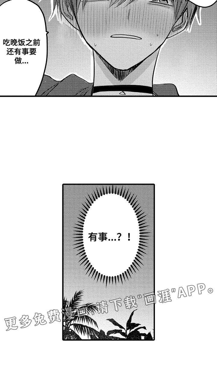 第85章：【第二季】有事