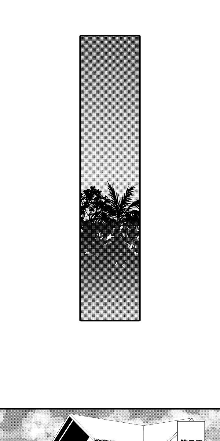 第86章：【第二季】回味心动