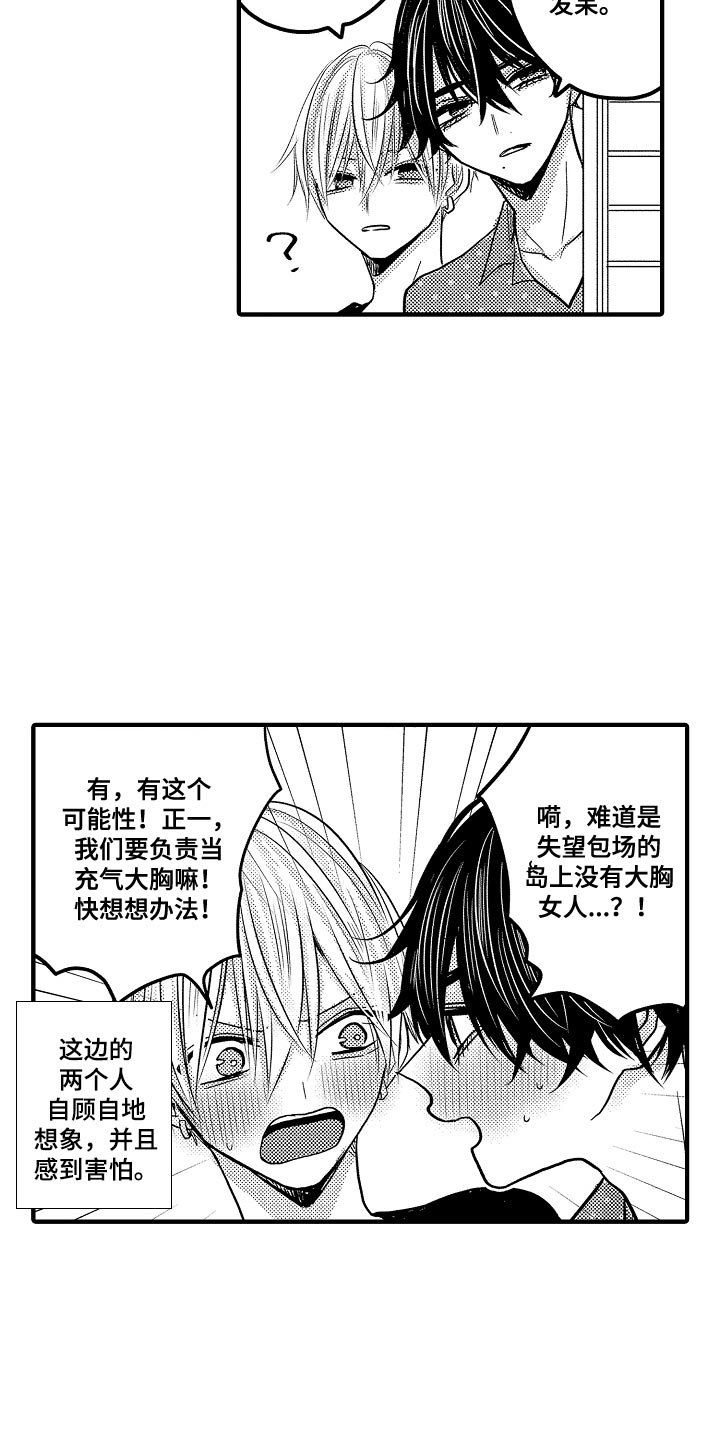第86章：【第二季】回味心动