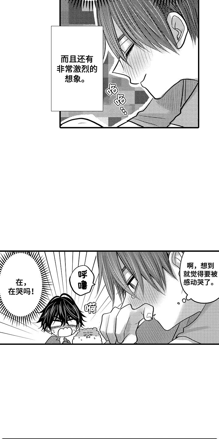 第86章：【第二季】回味心动