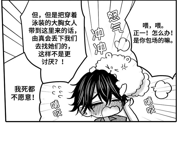第86章：【第二季】回味心动