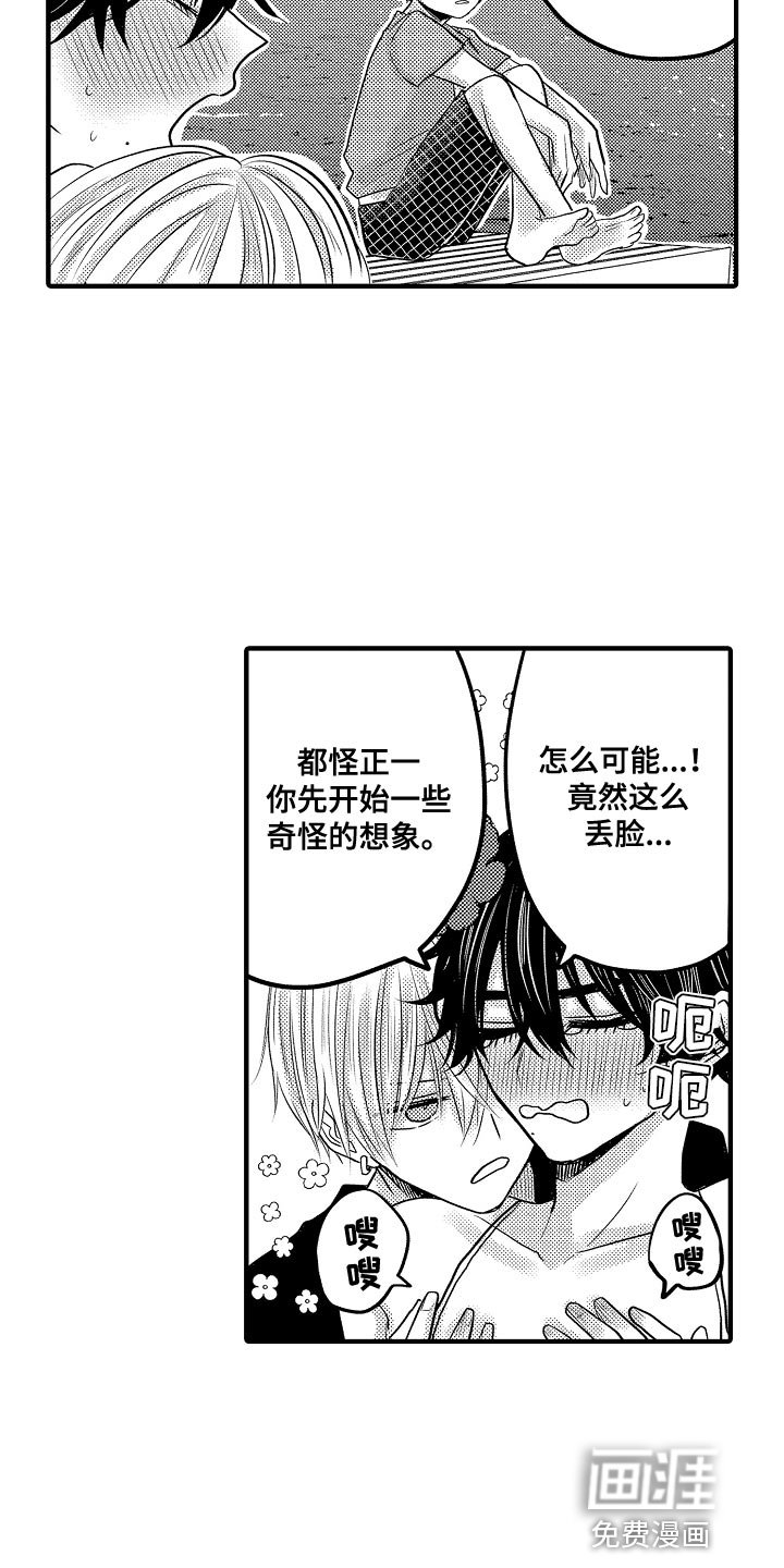 第87章：【第二季】太明显