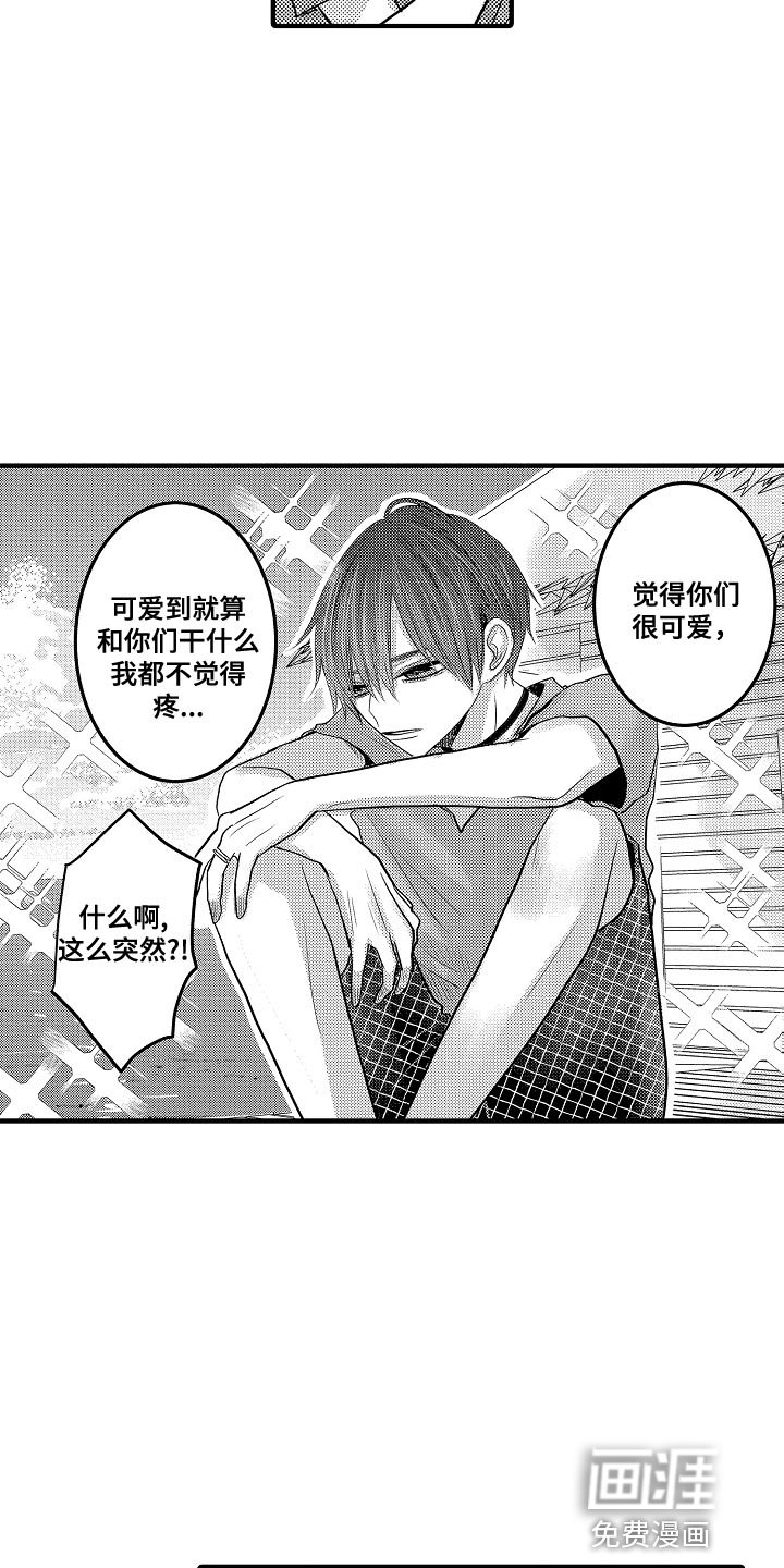 第87章：【第二季】太明显
