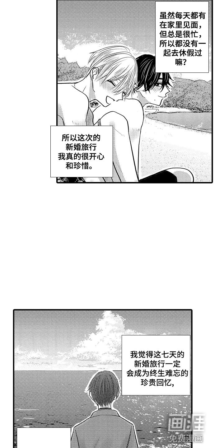第87章：【第二季】太明显