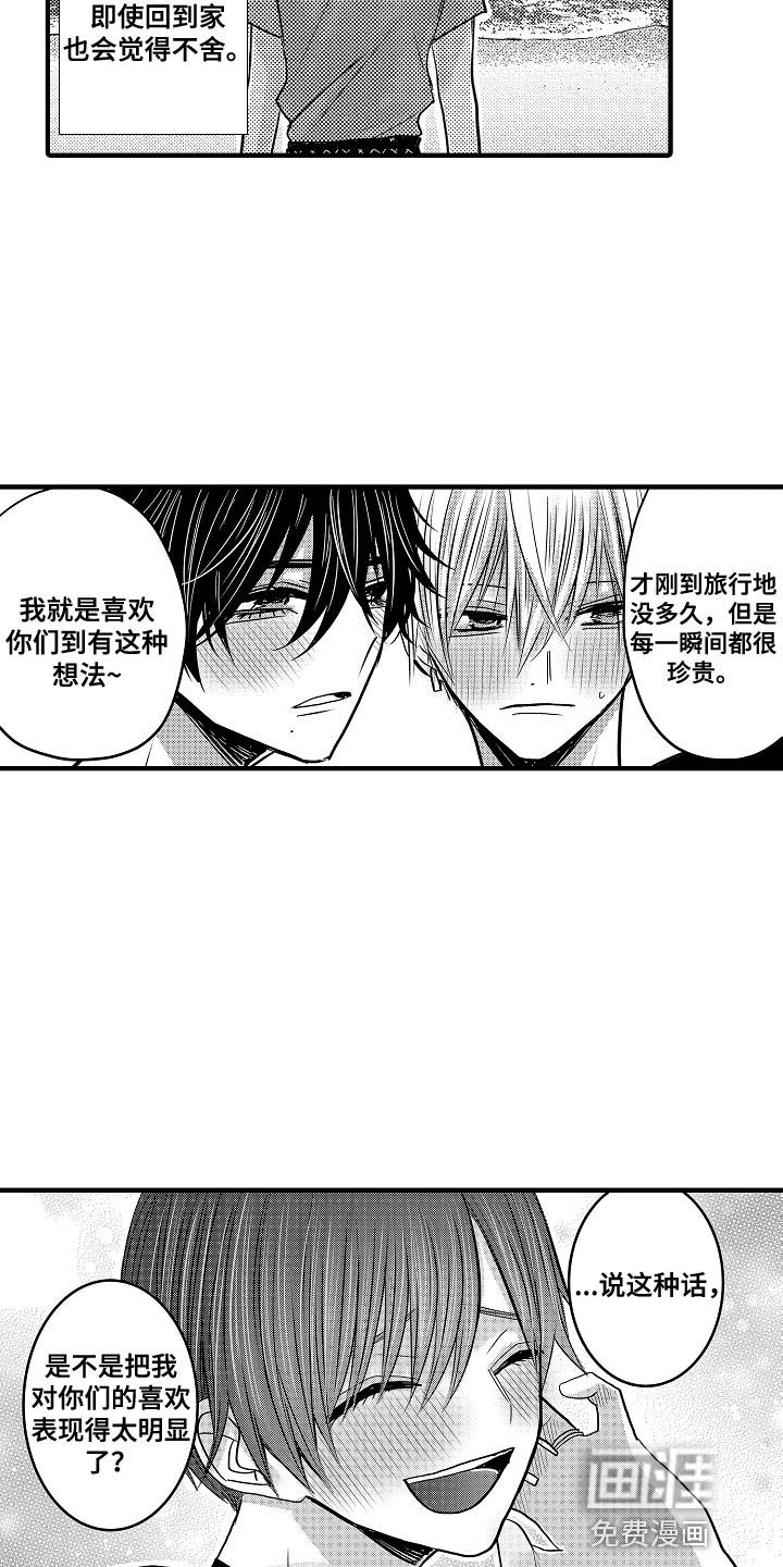 第87章：【第二季】太明显