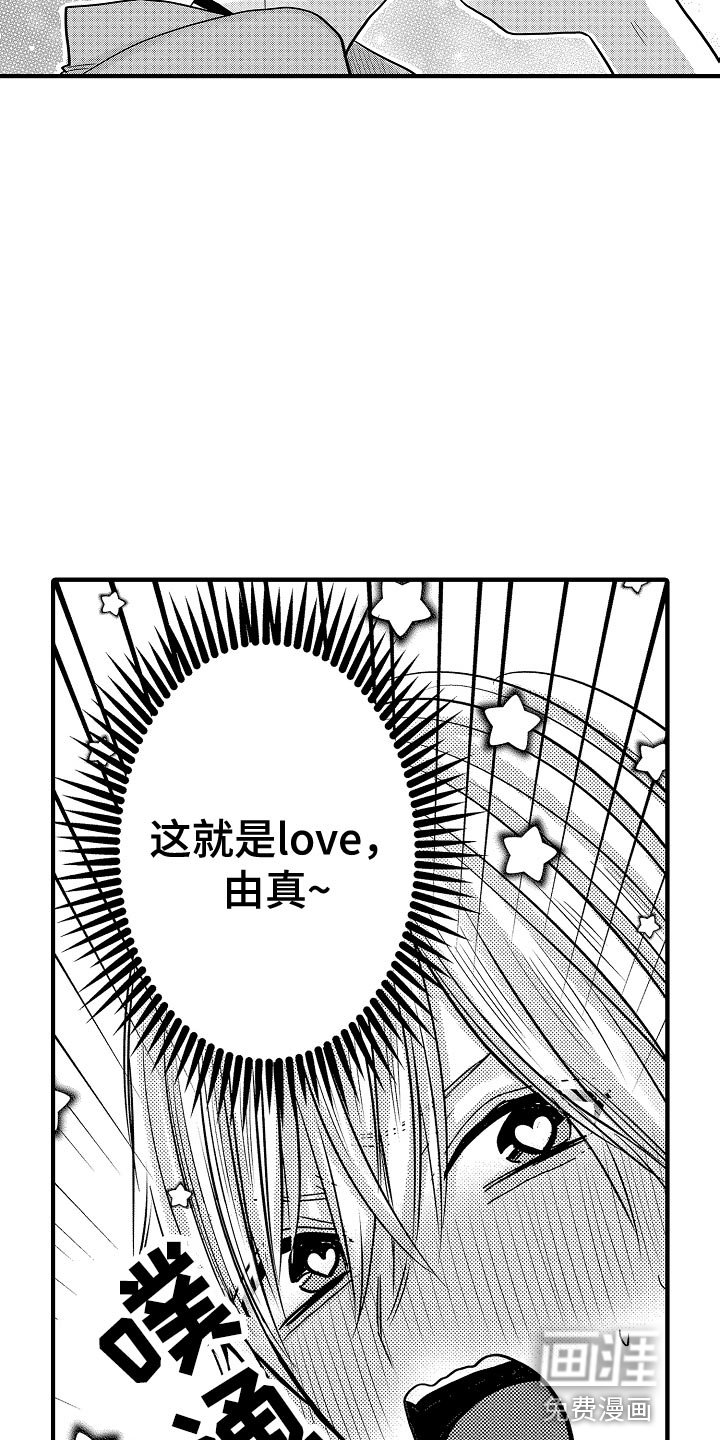 第87章：【第二季】太明显