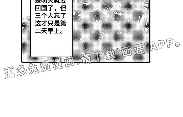 第87章：【第二季】太明显