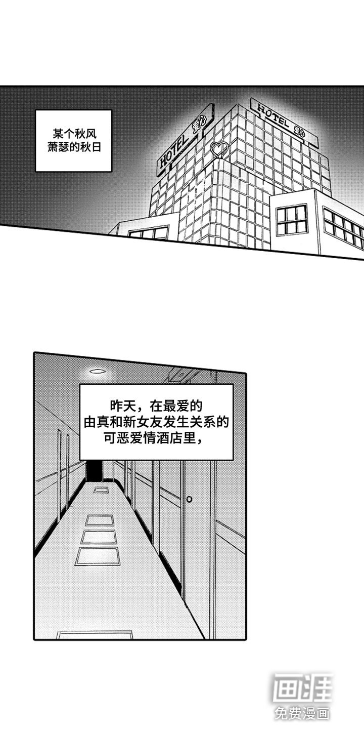 第88章：【番外】扭曲的关系（1）