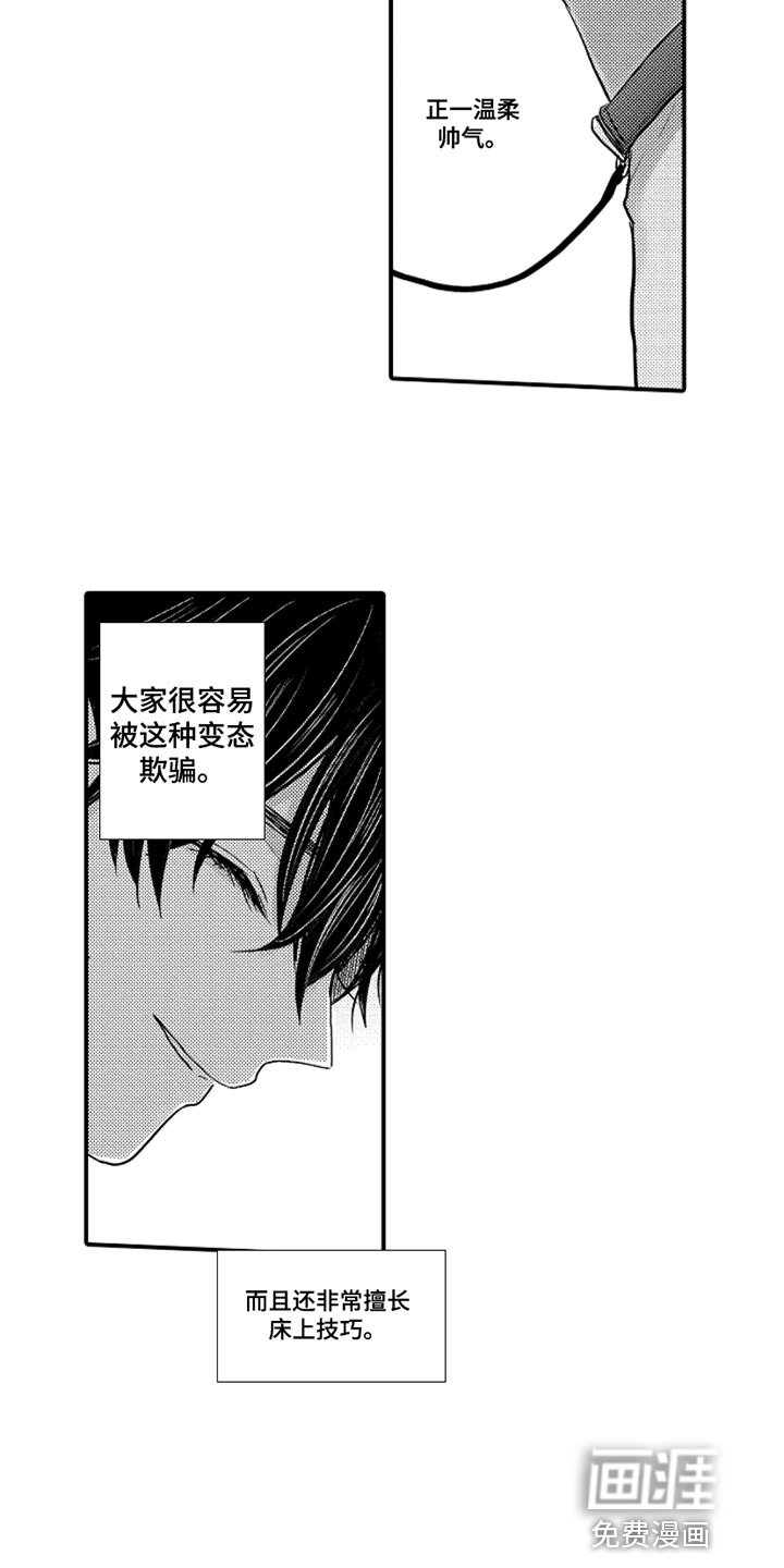 第88章：【番外】扭曲的关系（1）