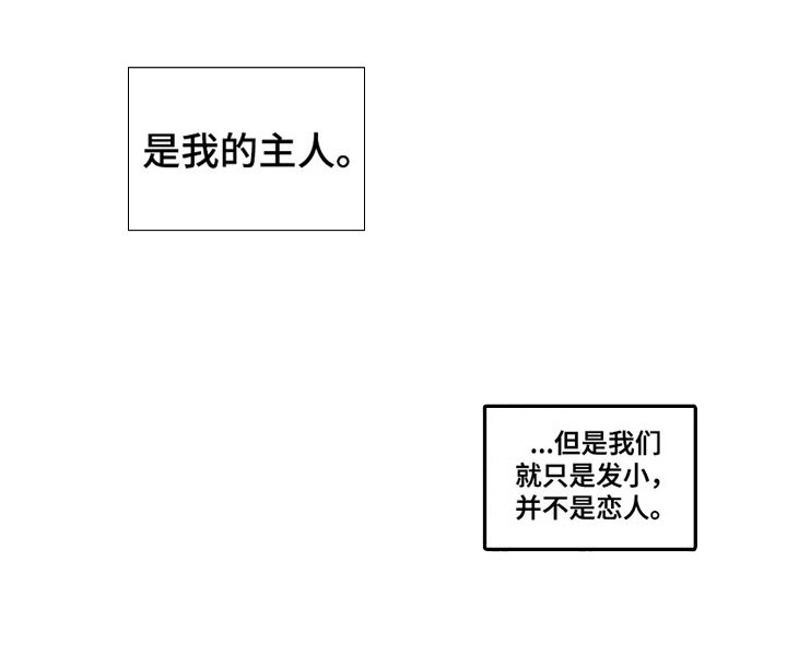 第88章：【番外】扭曲的关系（1）