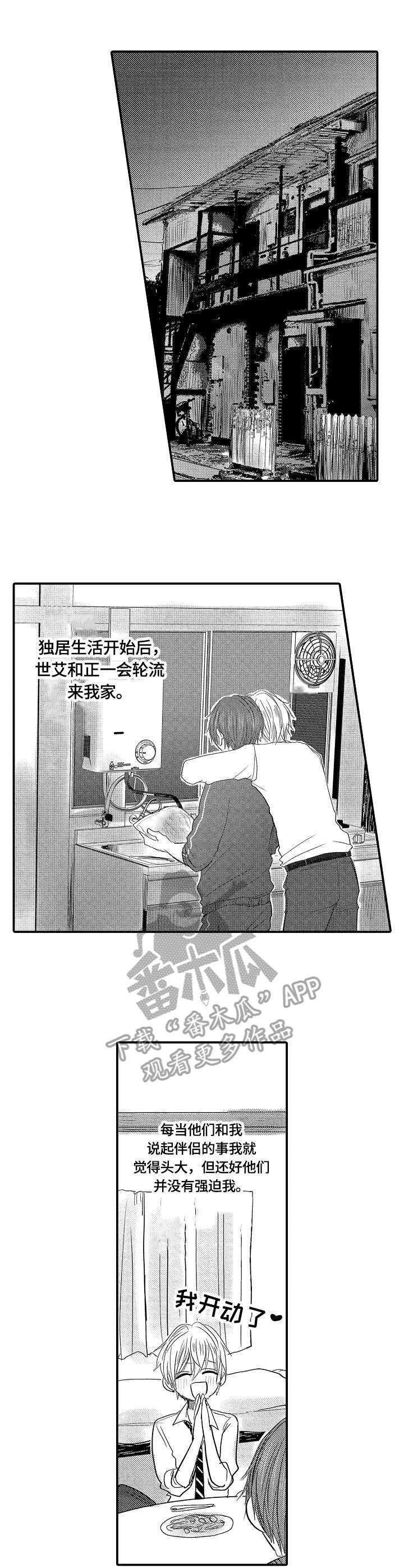 第9章：轮流