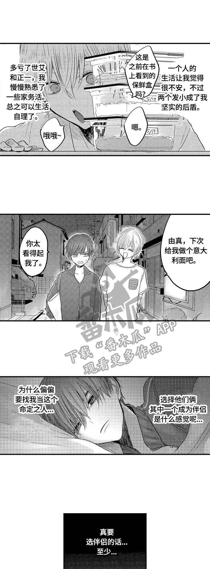 第9章：轮流