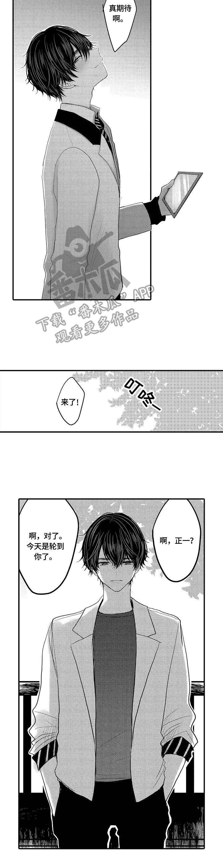 第9章：轮流