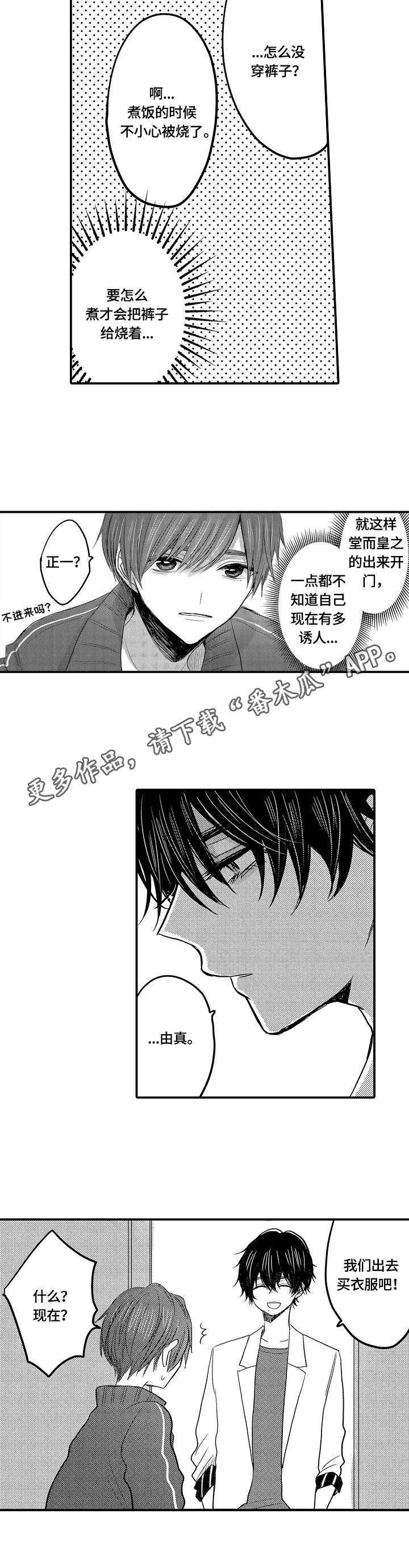第9章：轮流