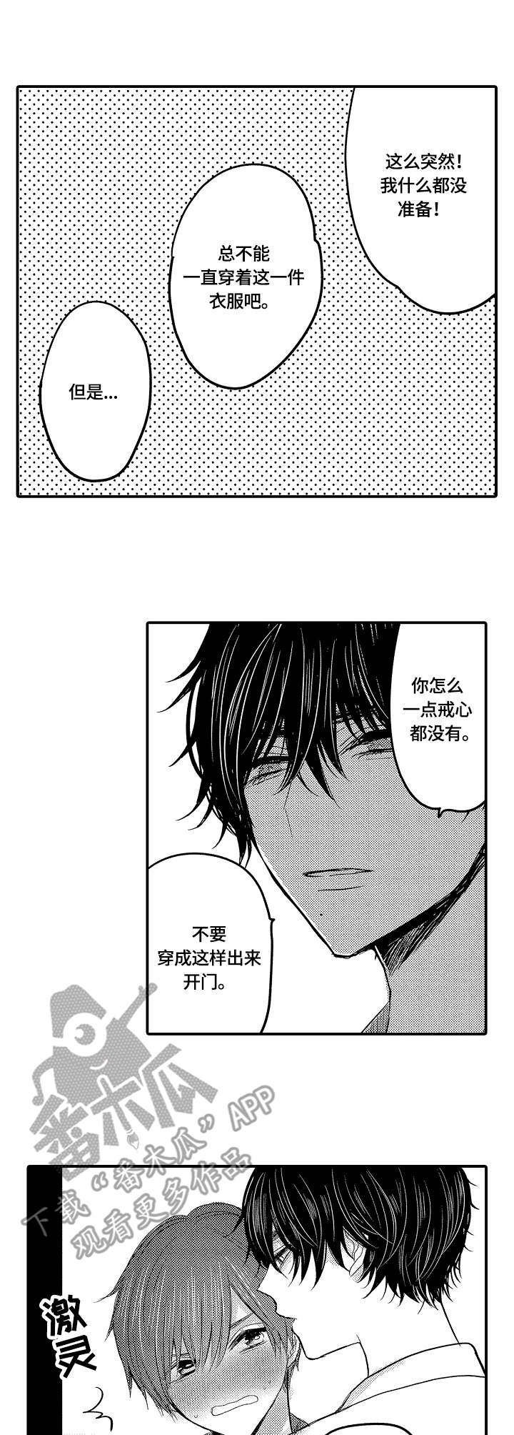 第9章：轮流