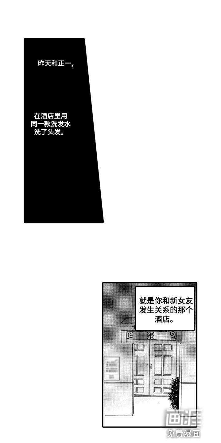 第91章：【番外】扭曲的关系（4）