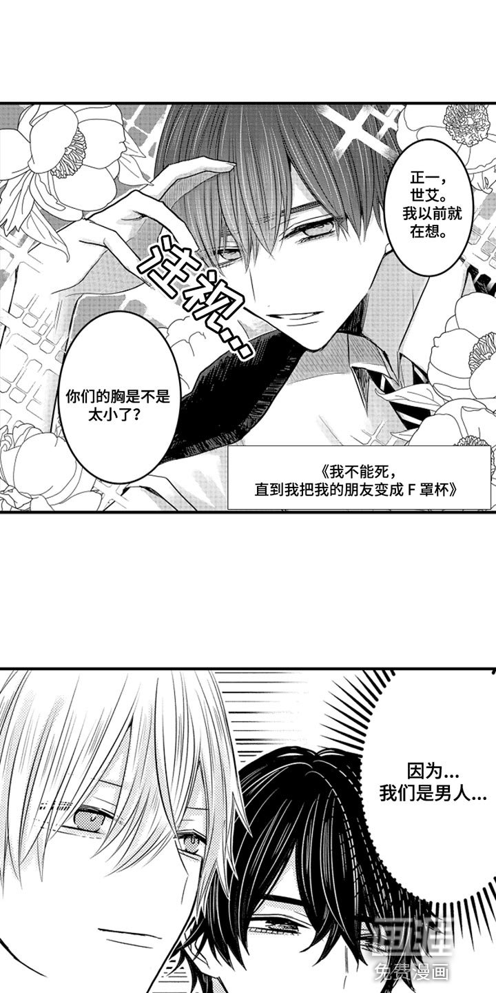 第92章：【番外】变成女孩子（1）