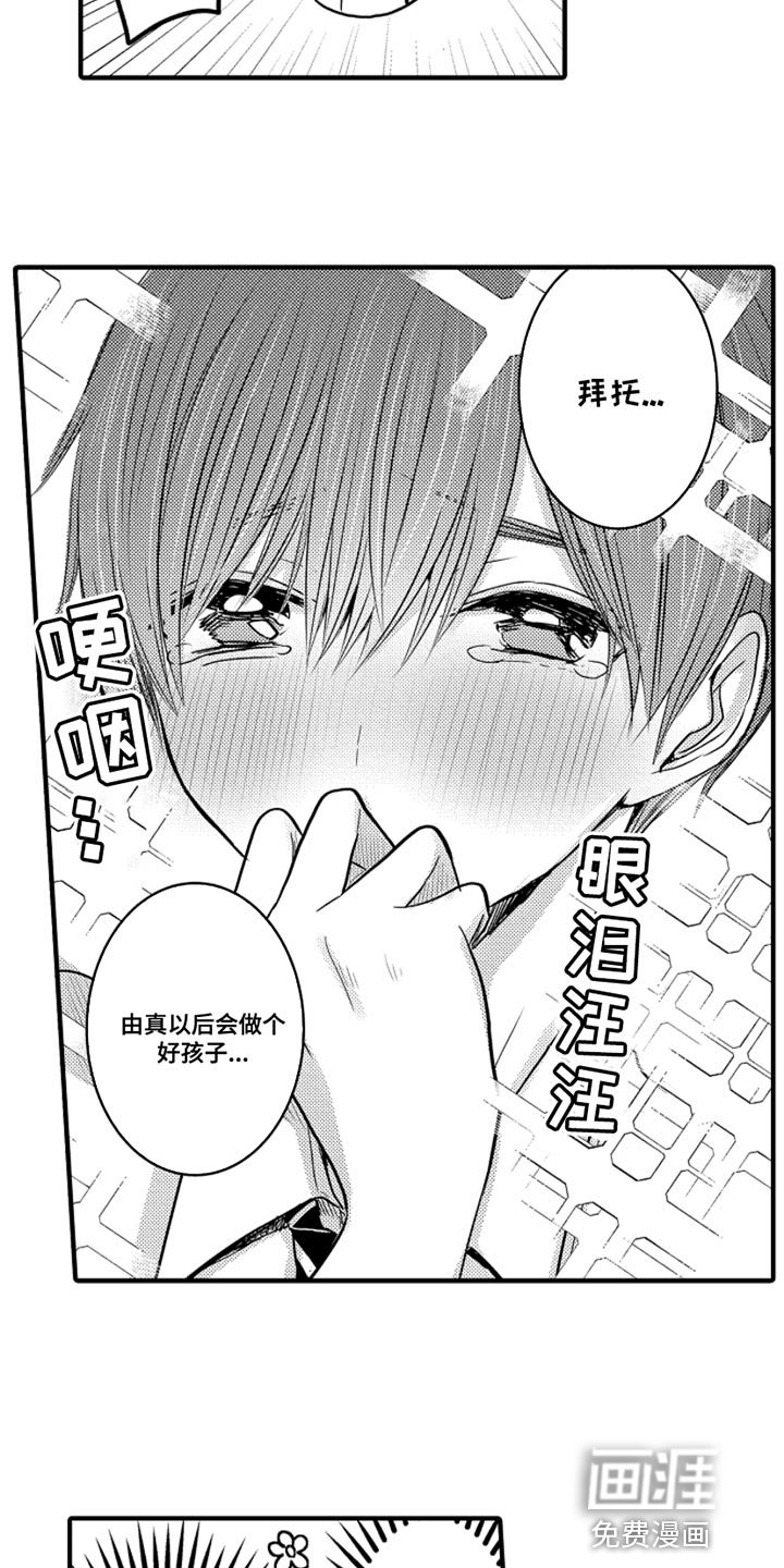 第92章：【番外】变成女孩子（1）