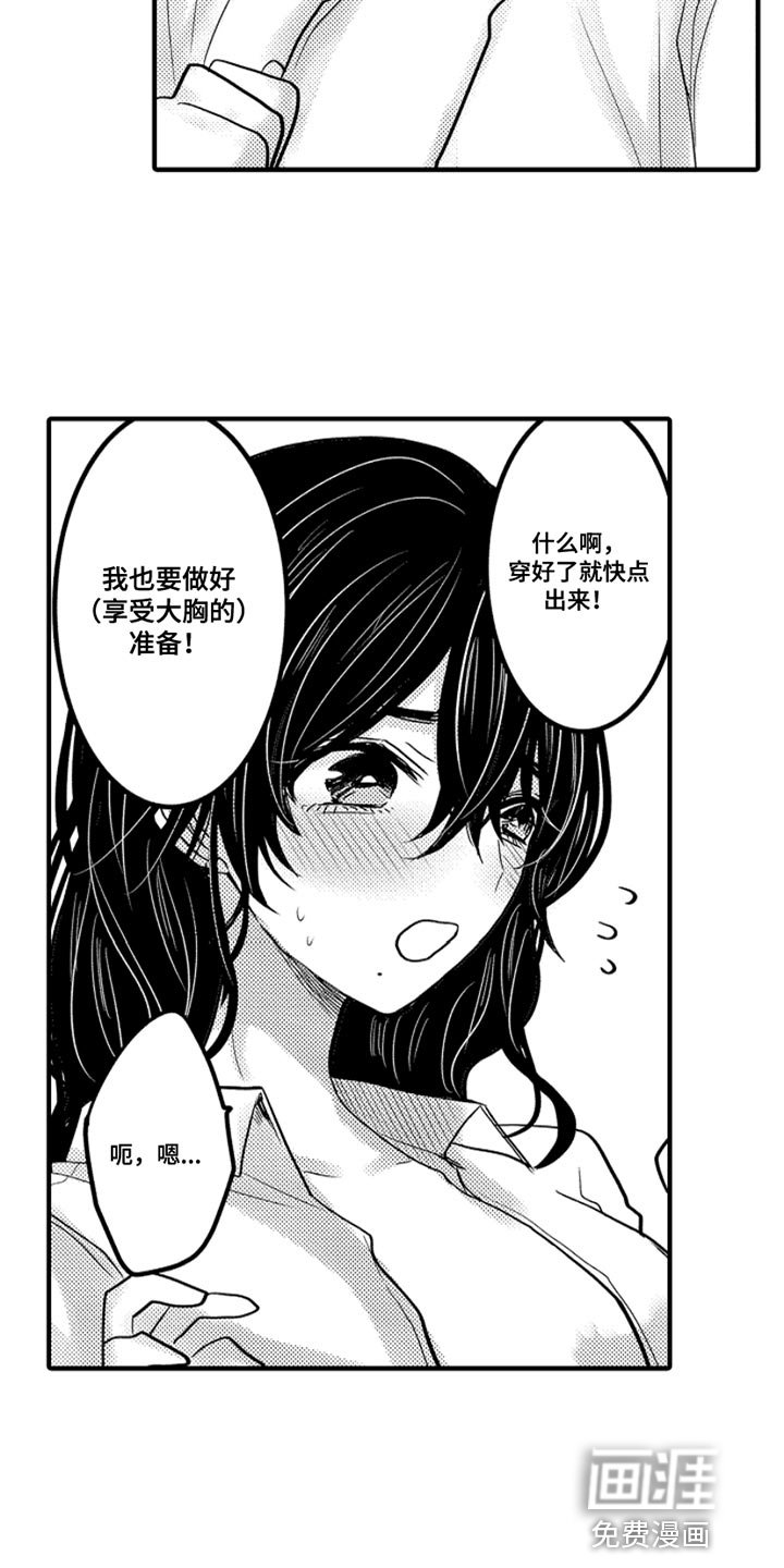 第92章：【番外】变成女孩子（1）